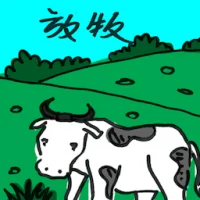 Grazing (4861) illustration