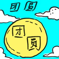 Reunion (4862) illustration