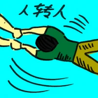 Human Transmission (4865) illustration