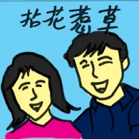 Philandering (4866) illustration