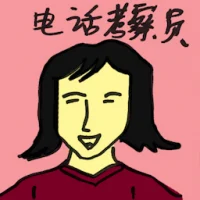 Tele-Interviewer (4873) illustration