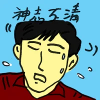 Delirious (4876) illustration