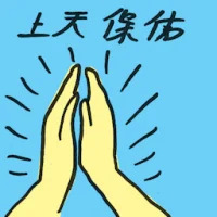 God Bless (4878) illustration