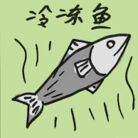 Frozen Fish (4883) illustration