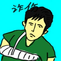 Feign Injury (4887) illustration