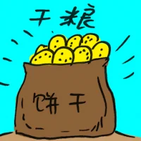 Field Ration (4888) illustration