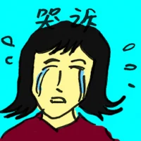 Conplain Tearfully (4889) illustration
