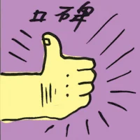 Word Of Mouth (4895) illustration