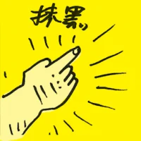 Defame (4897) illustration