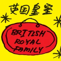 British Royal Family (4898) illustration