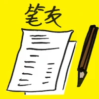Pen Pal (4899) illustration