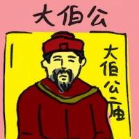 Duo-Pek-Kong (4901) illustration