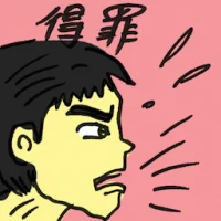 Offend (4914) illustration