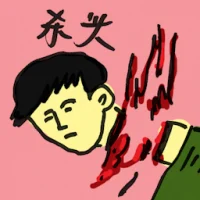 Behead (4915) illustration