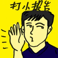 Whistleblower (4917) illustration