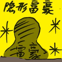 Hidden Millionaire (4920) illustration