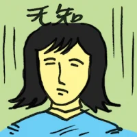 Ignorant (4921) illustration