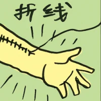 Take Out Stitches (4923) illustration