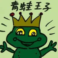 The Frog Prince (4924) illustration