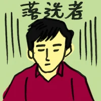 Losing Candidate (4925) illustration