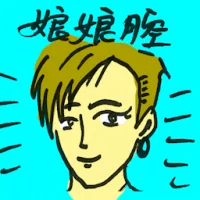 Sissy (4926) illustration