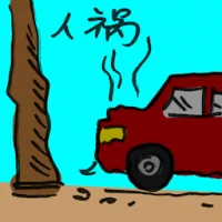 Man-Made Disaster (4929) illustration