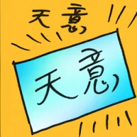 God's Will (4932) illustration