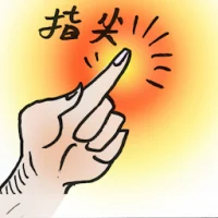 Fingertip (4937) illustration