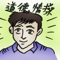 Morality (4938) illustration