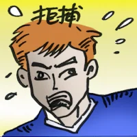 Resisting Arrest (4941) illustration