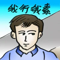 In Own Way (4942) illustration