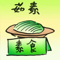 Vegetarian (4945) illustration