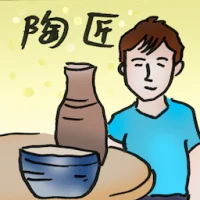 Potter (4953) illustration