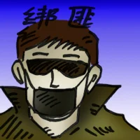 Kidnapper (4955) illustration