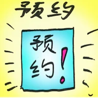 Reservation (4958) illustration
