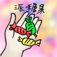 Giving Candies (4961) illustration