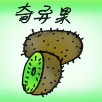Kiwi (4970) illustration