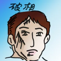 Disfigured (4972) illustration