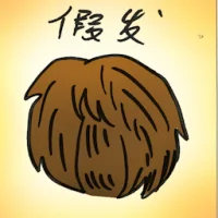 Wig (4980) illustration