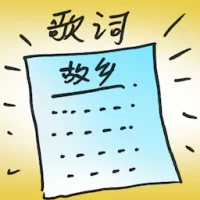 Lyrics (4981) illustration