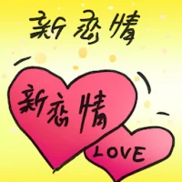 New Romance (4983) illustration