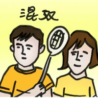 Mixed Double (4987) illustration