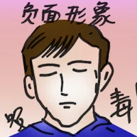 Negative Image (4995) illustration