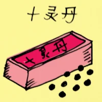Chinese Pills (5002) illustration