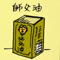 Master Ointment (5004) illustration
