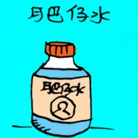 Gripe Water (5007) illustration