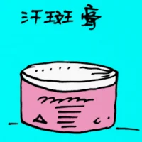 Tinea Versicolor Lotion (5009) illustration