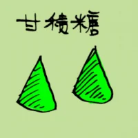 Malnutrition Sweet (5011) illustration
