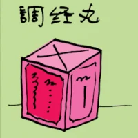 Menstrual Pills (5012) illustration