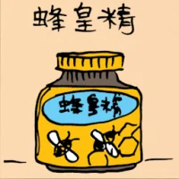 Royal Jelly Honey Bee (5017) illustration